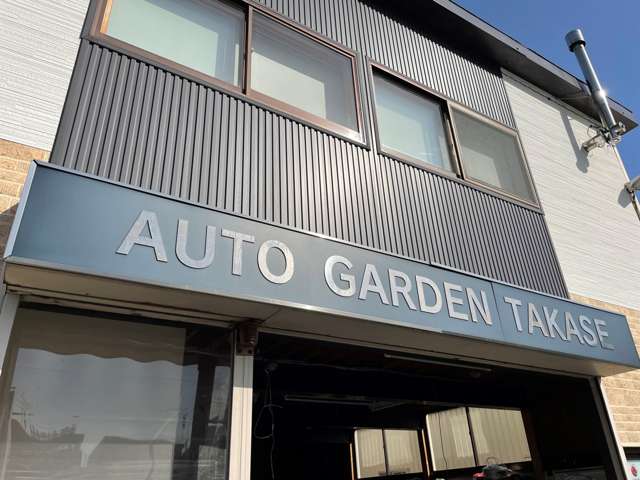 AUTO GARDEN TAKASE／オートガーデンタカセ 写真