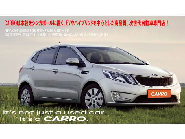 CARROは本社をシンガポールに置く、アジア5か国を展開する車の販売「保証付き」を中心に車に関わるサービスを実施しています。