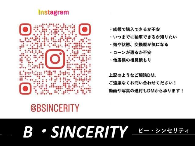 【公式instagram】「B・SINSERITY」で検索！ダイレクトメッセージでのお問合せも承ります！!(^^)!