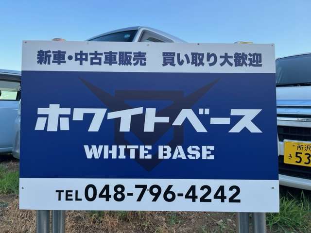 ホワイトベース （WHITE BASE） 写真