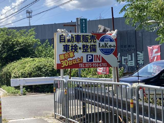 １７１号線沿いに当社は御座います。京都方面からは１７１号線の勝竜寺の交差点を超えてすぐ右側です。