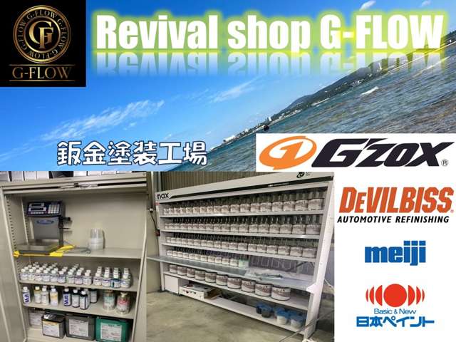 revival shop G－FLOW リバイバルショップ ジーフロウ