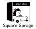 Square Garageロゴ