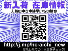 http://j.mp/hc-aichi_new　へ