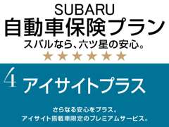 岡山スバル自動車株式会社 カースポット久米 各種サービス 画像4