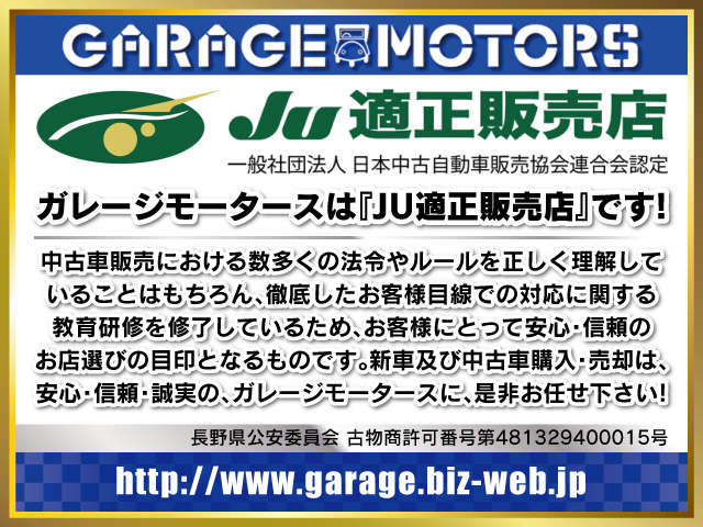 （有）ガレージモータース　ＴＡＸ松本浅間  お店の実績 画像2
