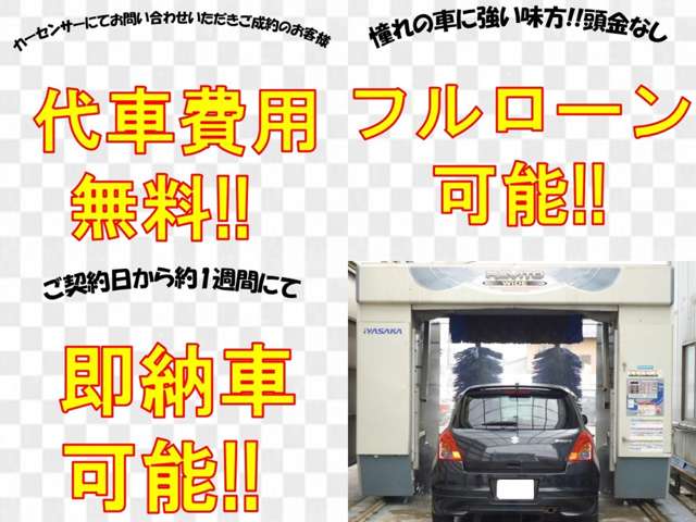 都賀自動車  各種サービス 画像4