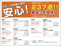 （株）フジカーズジャパン 茨城中央店　キャンピングカー 保証 画像2