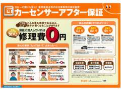 （株）フジカーズジャパン 茨城中央店　キャンピングカー 保証 画像4