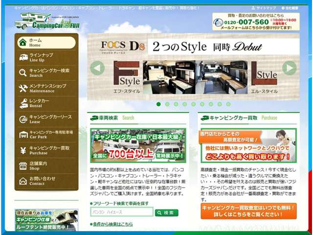 より当店のサービスを詳しくご覧になりたい方は、ぜひHPをご覧ください→http://www.campnofuji.jp/