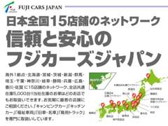 （株）フジカーズジャパン 新潟店　名車・スポーツカー 整備 画像2