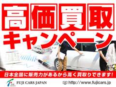 （株）フジカーズジャパン　厚木店　キャンピングカー フェア&イベント