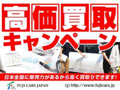 （株）フジカーズジャパン　神戸西宮　移動販売車・ケータリングカー・キッチンカー 買取