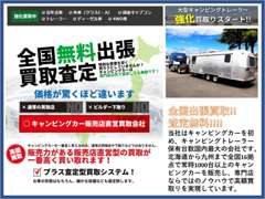 （株）フジカーズジャパン 浜松店　キャンピングカー 買取 画像2