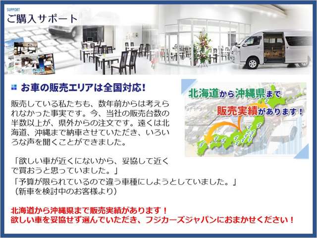 フジカーズジャパン 浜松キャンピングカー専門店 お店の実績 画像1