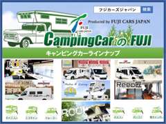 フジカーズジャパン 浜松キャンピングカー専門店 お店の実績 画像3