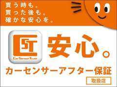 （株）フジカーズジャパン つくば店　キャンピングカー 保証 画像1