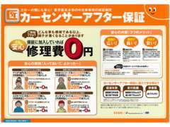 （株）フジカーズジャパン つくば店　キャンピングカー 保証 画像3
