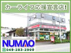 くるまのヌマオ　ＪＵ適正販売店　 整備