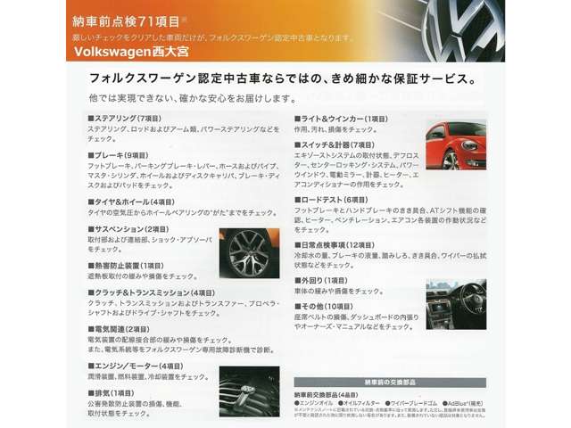 埼玉トヨペット Volkswagen西大宮 の中古車販売店 保証 中古車の検索 価格 Mota