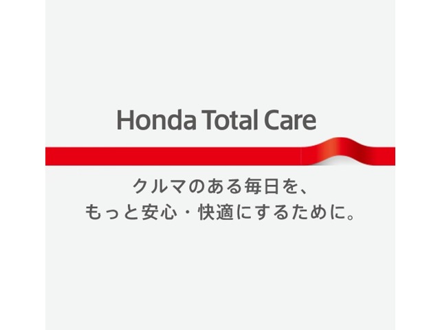 事故やトラブル、お困り事は『緊急サポートセンター』と『会員サイト』でまとめてサポートの無料サービス【Honda Total Care】