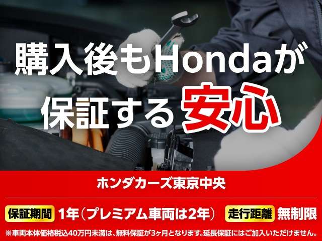 Hondaの☆無料保証☆