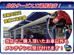 （株）トヨタユーゼック　カーロッツ浜松  アフターサービス 画像4