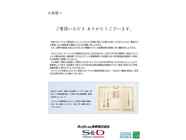 トヨタＳ＆Ｄ西東京 Ｕ－Ｃａｒ羽村店 お店の実績 画像2