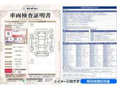 トヨタＳ＆Ｄ西東京 Ｕ－Ｃａｒ横田ベースサイド 各種サービス 画像6