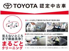 トヨタＳ＆Ｄ西東京　Ｕ－Ｃａｒ由木店 各種サービス