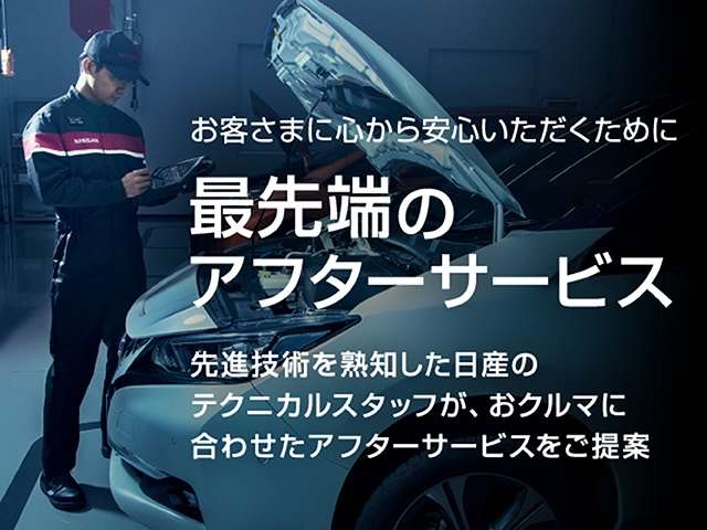 日産プリンス神奈川販売 ユーカーカレスト座間 各種サービス 中古車なら カーセンサーnet