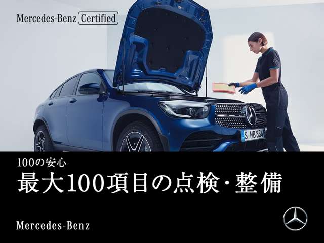 メルセデス・ベンツ熊本　サーティファイドカーセンター  各種サービス 画像1