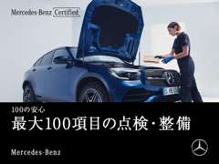 メルセデス・ベンツ熊本 サーティファイドカーセンター | 各種サービス