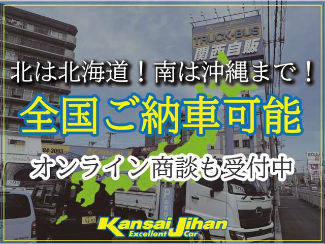 関西自販（株）　ＪＵ適正販売店 本社 各種サービス 画像2