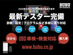 BUBU MITSUOKA | アフターサービス