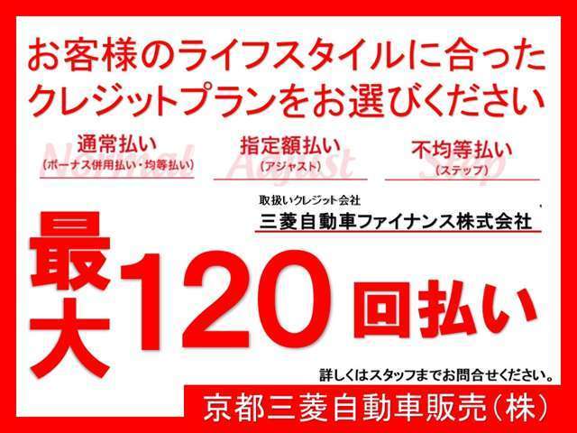 京都三菱自動車販売（株） クリーンカー十条 各種サービス 画像3