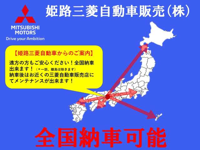 北は北海道南は九州沖縄まで全国に発送しています。