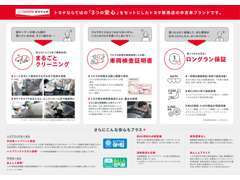 兵庫トヨタ自動車（株） マイカーランド藤原台 各種サービス 画像3