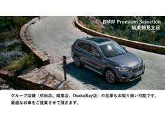 Osaka BMW | 各種サービス
