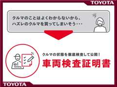 群馬トヨタ自動車 沼田インター店 整備 画像4