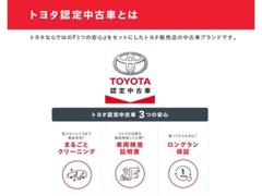 長野トヨタ チューカーボックス安曇店 各種サービス 画像1