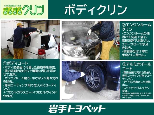 外装もボディ・タイヤはもちろんエンジンルームまでキレイに洗浄します！車を１台まるまるクリーニング！
