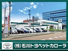 （株）石川トヨペットカローラ 金沢本店中古車 アフターサービス 画像4