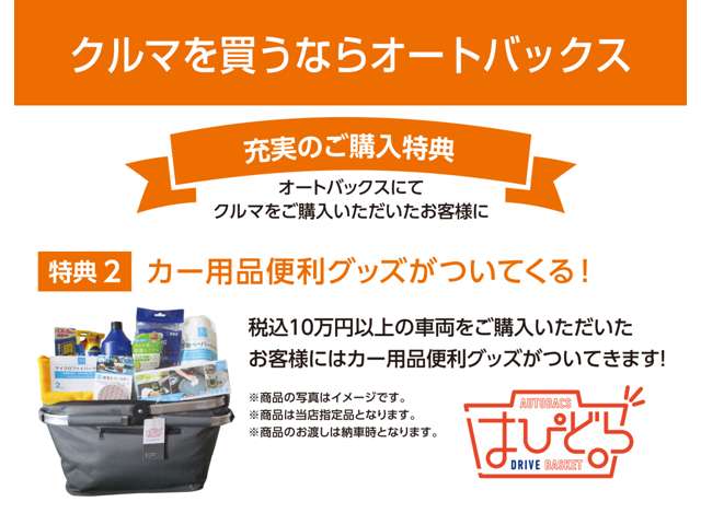 スーパーオートバックスカーズ　２４６江田店／（株）アイエー クーポン