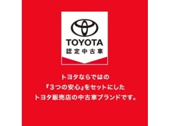 奈良トヨタ（株） | 保証
