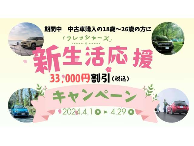 トヨタカローラ滋賀（株）　Ｕ－ＢＯＯＴＨ　サテライトスペース クーポン