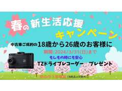 トヨタカローラ滋賀（株）　米原店 フェア&イベント