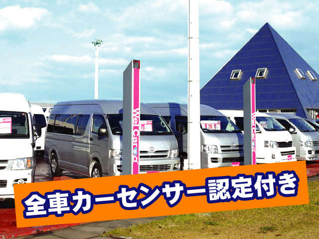 Ｍ．Ｆ．ノースジャパン 福祉車両専門店　ウェル　カーズ アフターサービス 画像1