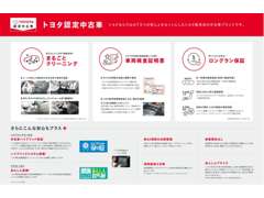 ユナイテッドトヨタ熊本株式会社 | 各種サービス
