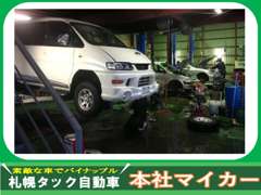 （株）札幌タック自動車 本社マイカー 整備 画像2